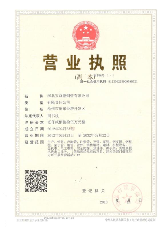 遵义营业执照